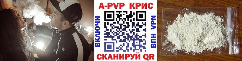 Альфа ПВП Crystall Тосно