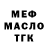 Кодеиновый сироп Lean Purple Drank Adjika Trafson