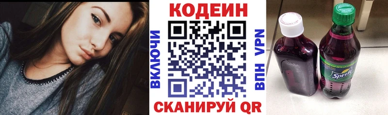 купить закладку  kraken вход  Codein Purple Drank  Тосно 