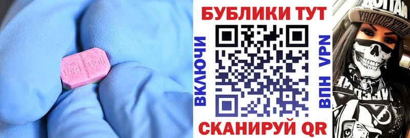 Ecstasy MDMA  Тосно 