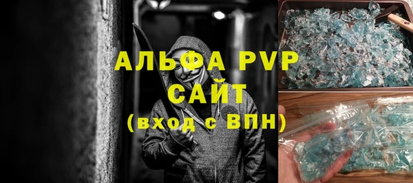 альфа пвп VHQ Беломорск
