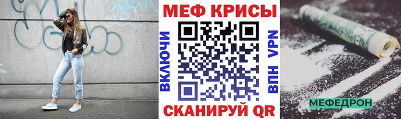 Меф VHQ  Тосно 